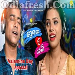 Premare Mun Padile - Valentine Day Odia New Song ( Lalit ,Antara Chakraborty )